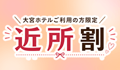 近所割