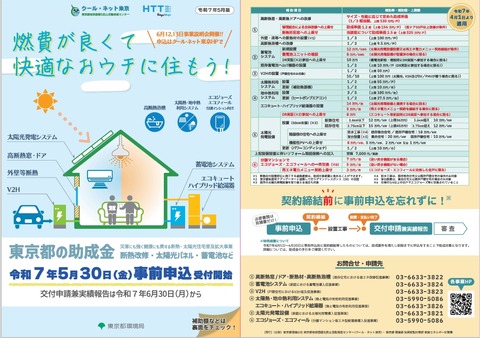 スクリーンショット_4-6-2025_145727_