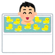 ofuro_ahiru