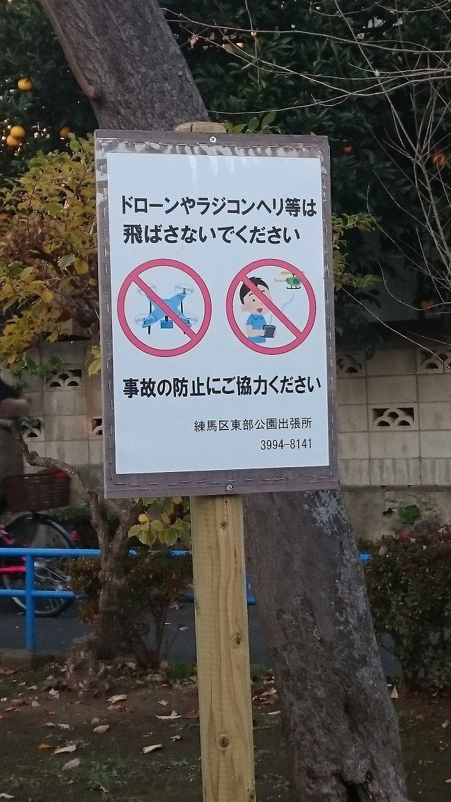 東京と埼玉の 緑地 を巡った話 妙音沢 西大泉町 ウェブロギスティック雑記 東京と埼玉の 緑地 を巡った話 妙音沢 西大泉町 ウェブロギスティック雑記