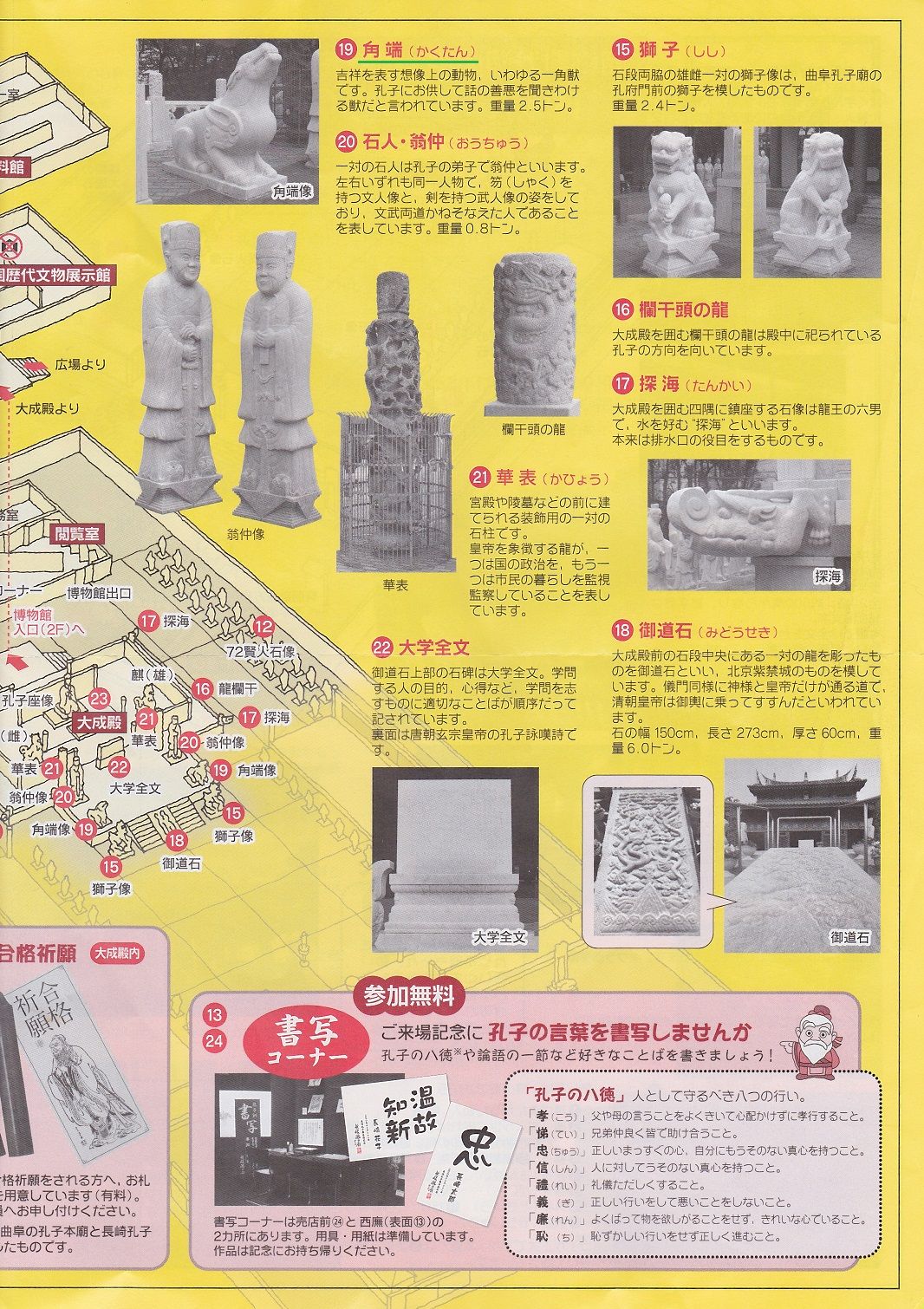 稀少地名漢字探索 A かんたん編 ウェブロギスティック雑記