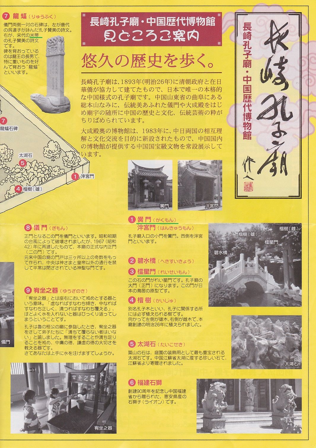 稀少地名漢字探索 A かんたん編 ウェブロギスティック雑記