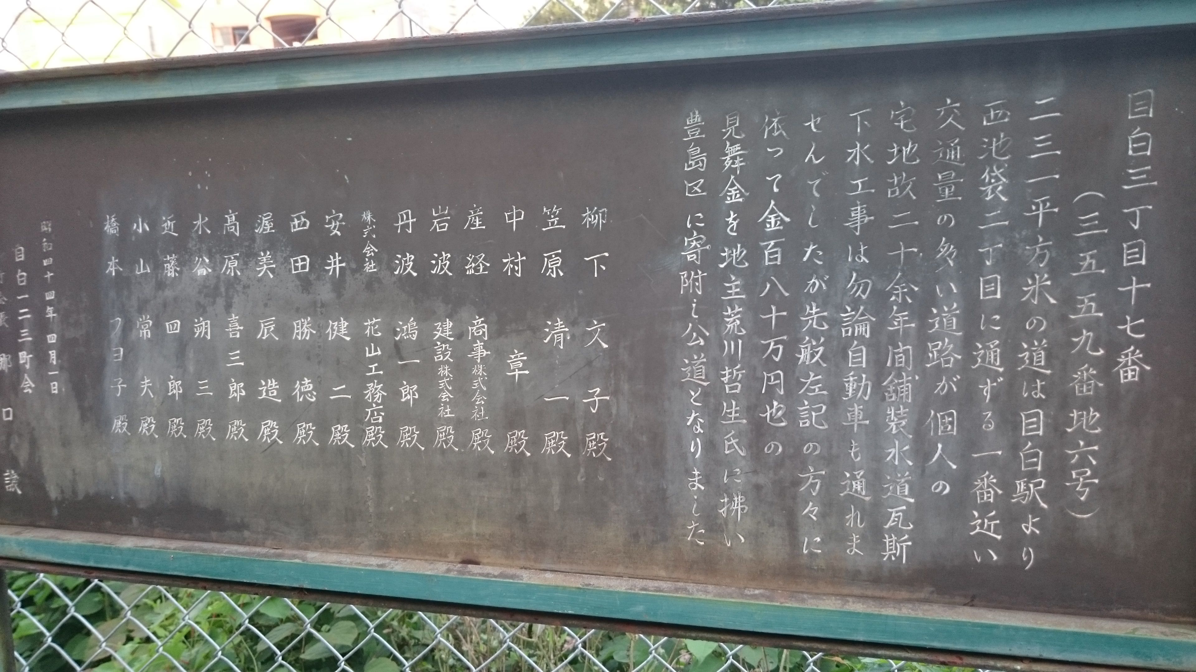 見つけた漢字たち ７ ８ ９月編 ウェブロギスティック雑記
