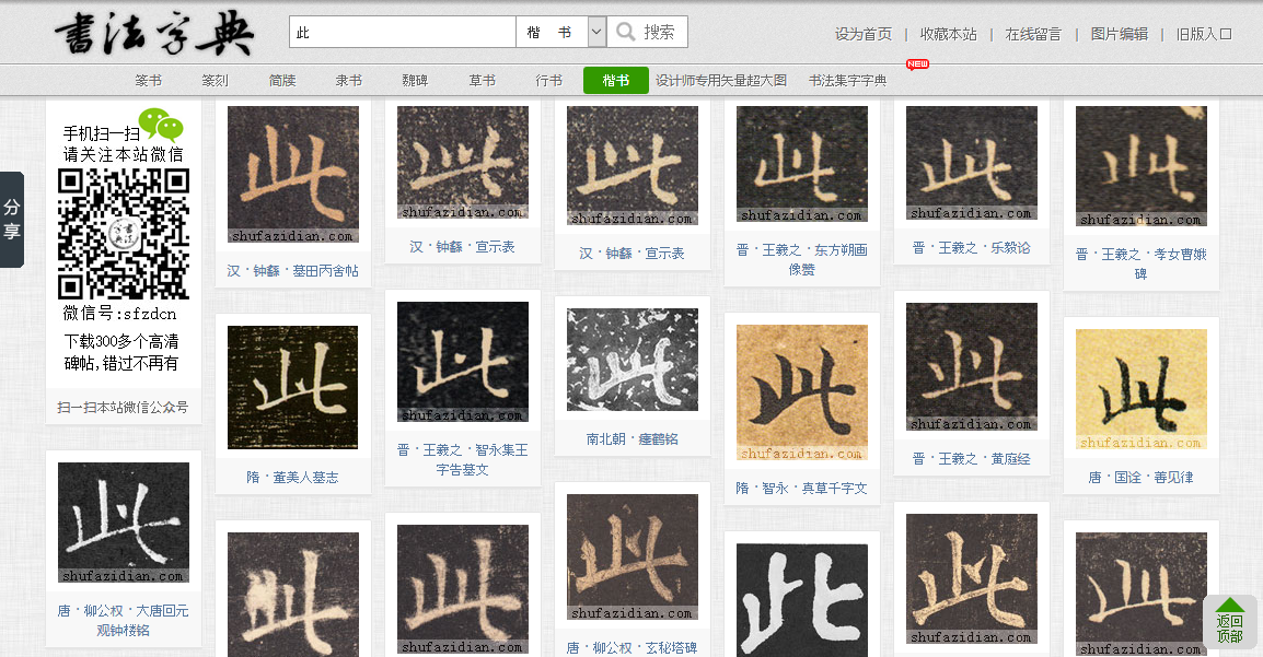 此 の画数問題 ウェブロギスティック雑記
