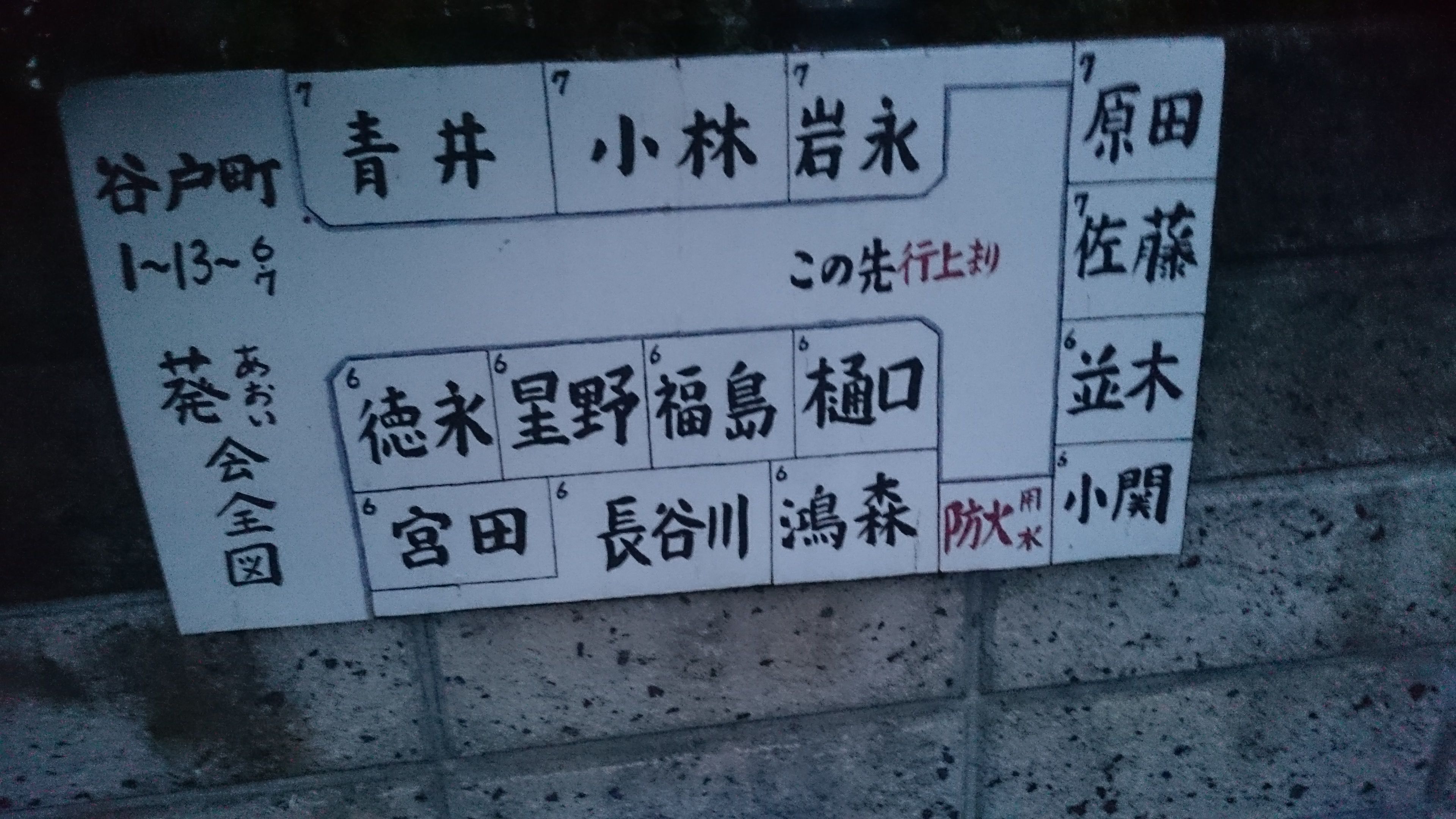 見つけた漢字たち ７ ８ ９月編 ウェブロギスティック雑記