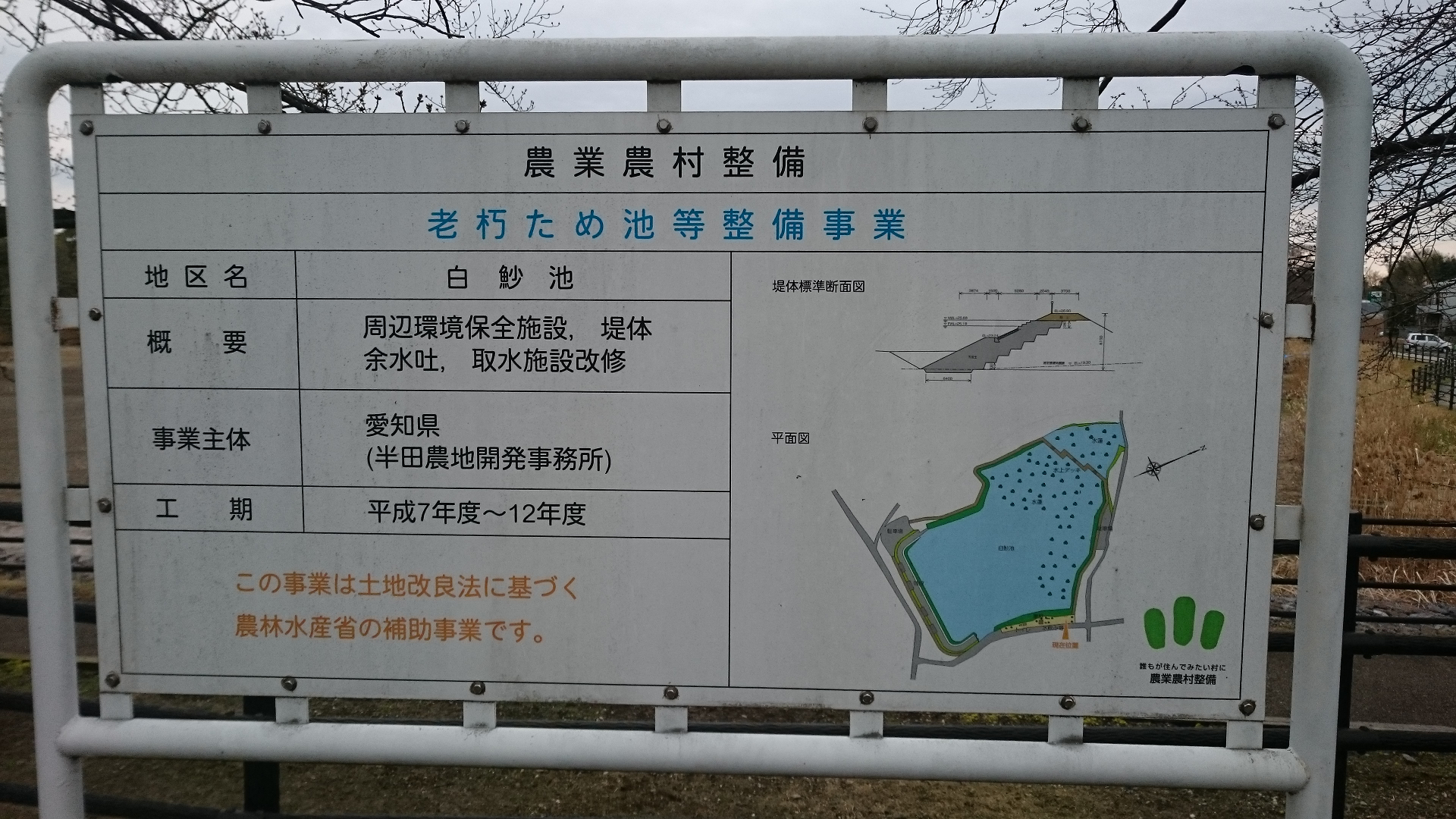 稀少地名漢字探訪(白は池編)、もとい「はえ」字考 : ウェブロギ