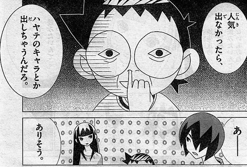 かってに改蔵が読みきりで復活 ハヤテ作者の新連載を突っ込むwwww いとなつかし 懐かしいアニメ 漫画 ゲームまとめ かってに改蔵が読みきりで復活 ハヤテ作者の新連載を突っ込むwwww いとなつかし 懐かしいアニメ 漫画 ゲームまとめ