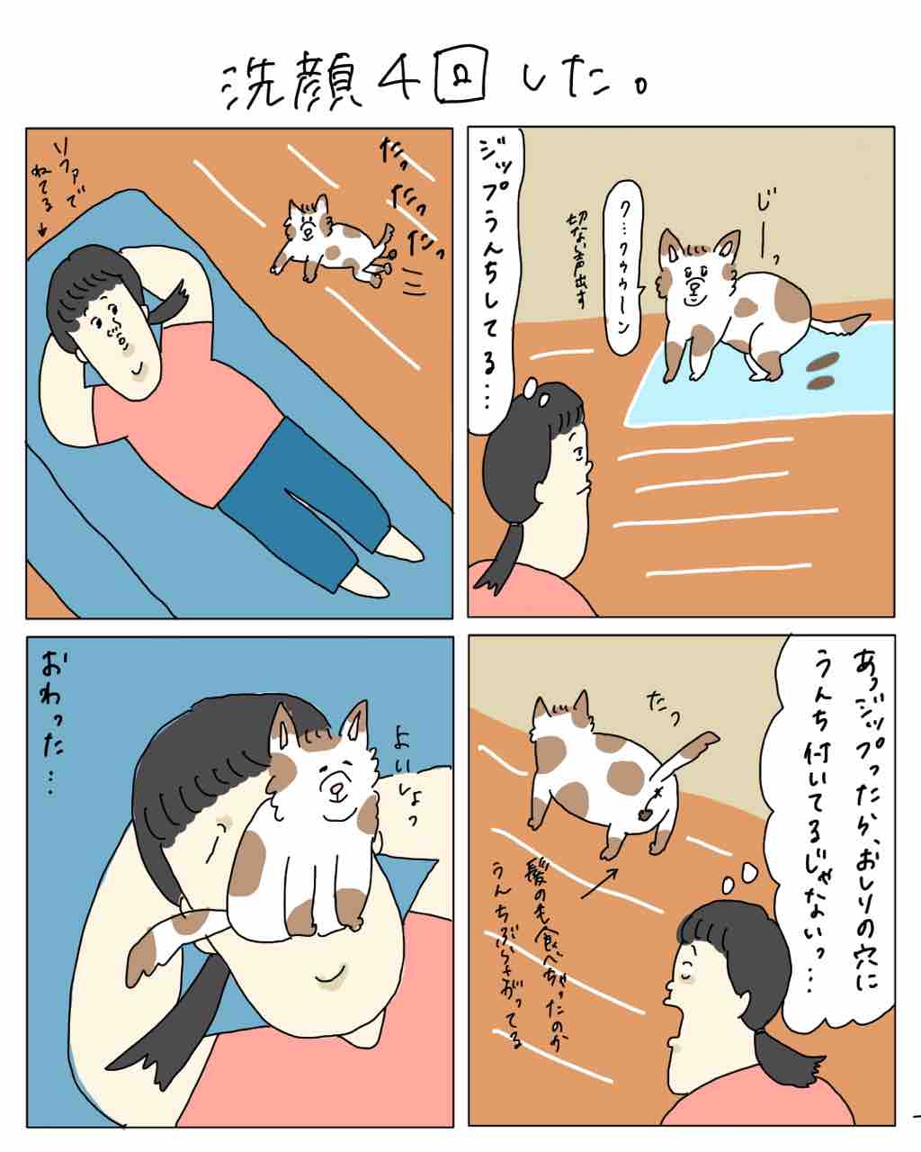 犬のうんちあるある いとうぽよんのあっぱれブログ