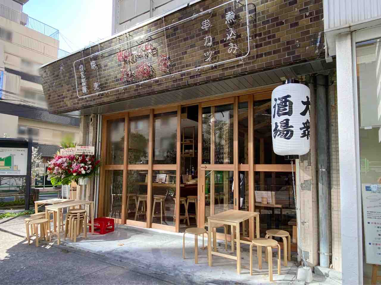 南青山に『青山一丁目たぬき』なる大衆酒場がオープンしてる。 : ミナトアイの港区通信 - 東京都港区の地域情報サイト