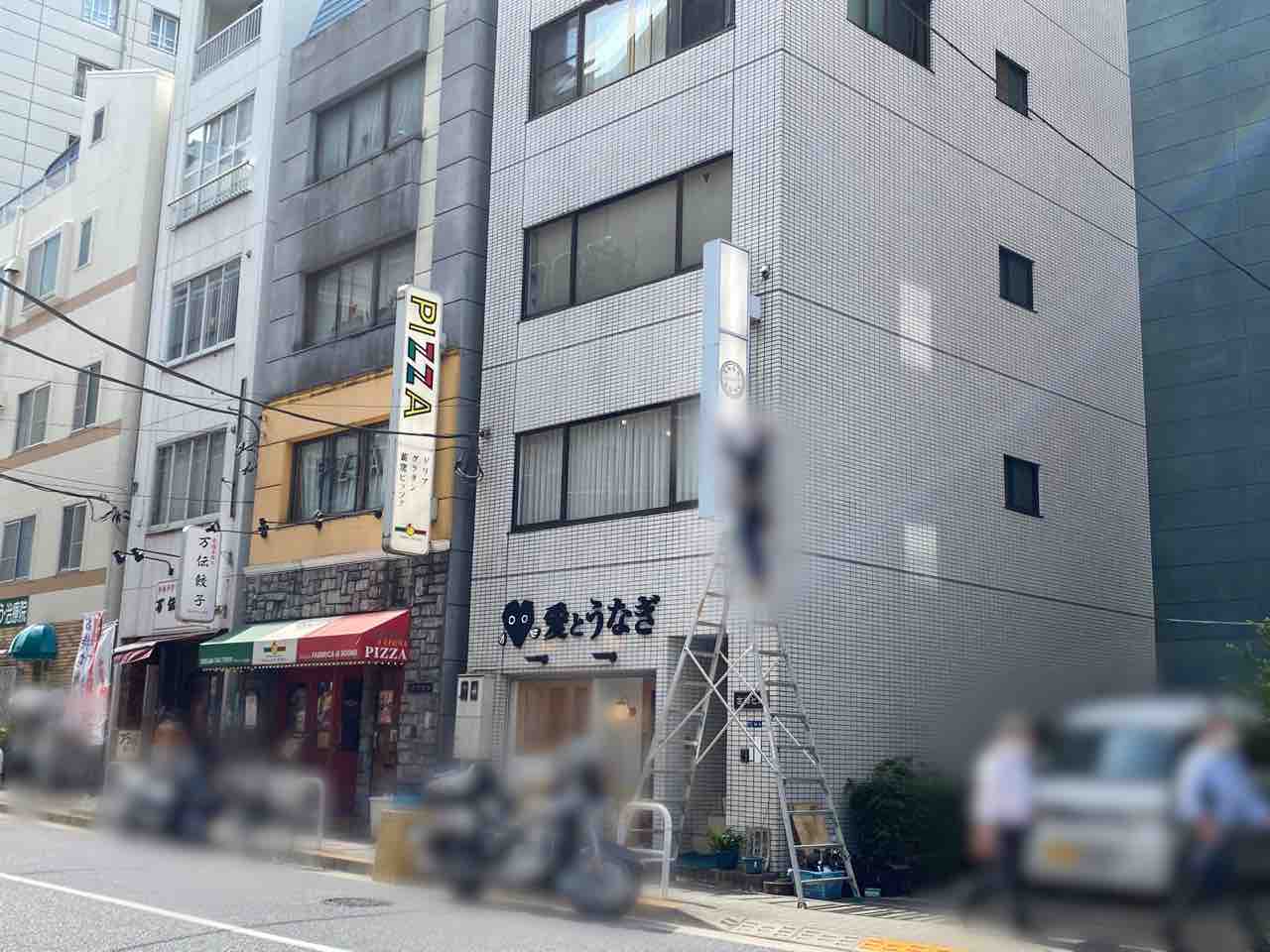 本州初出店 浜松町に 愛とうなぎ なるうなぎ屋さんがオープンするらしい みなとく通信 東京都港区の地域情報サイト 本州初出店 浜松町に 愛とうなぎ なるうなぎ屋さんがオープンするらしい みなとく通信 東京都港区の地域情報サイト
