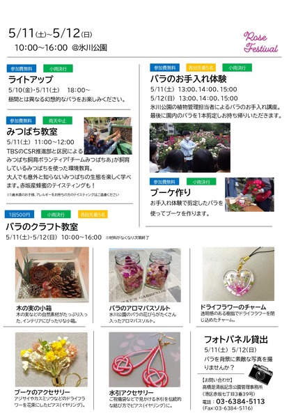 511-512rosefestival_page-0002