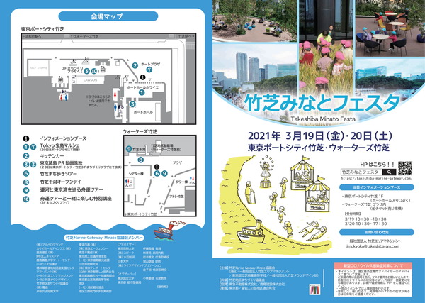 takesibafest-1