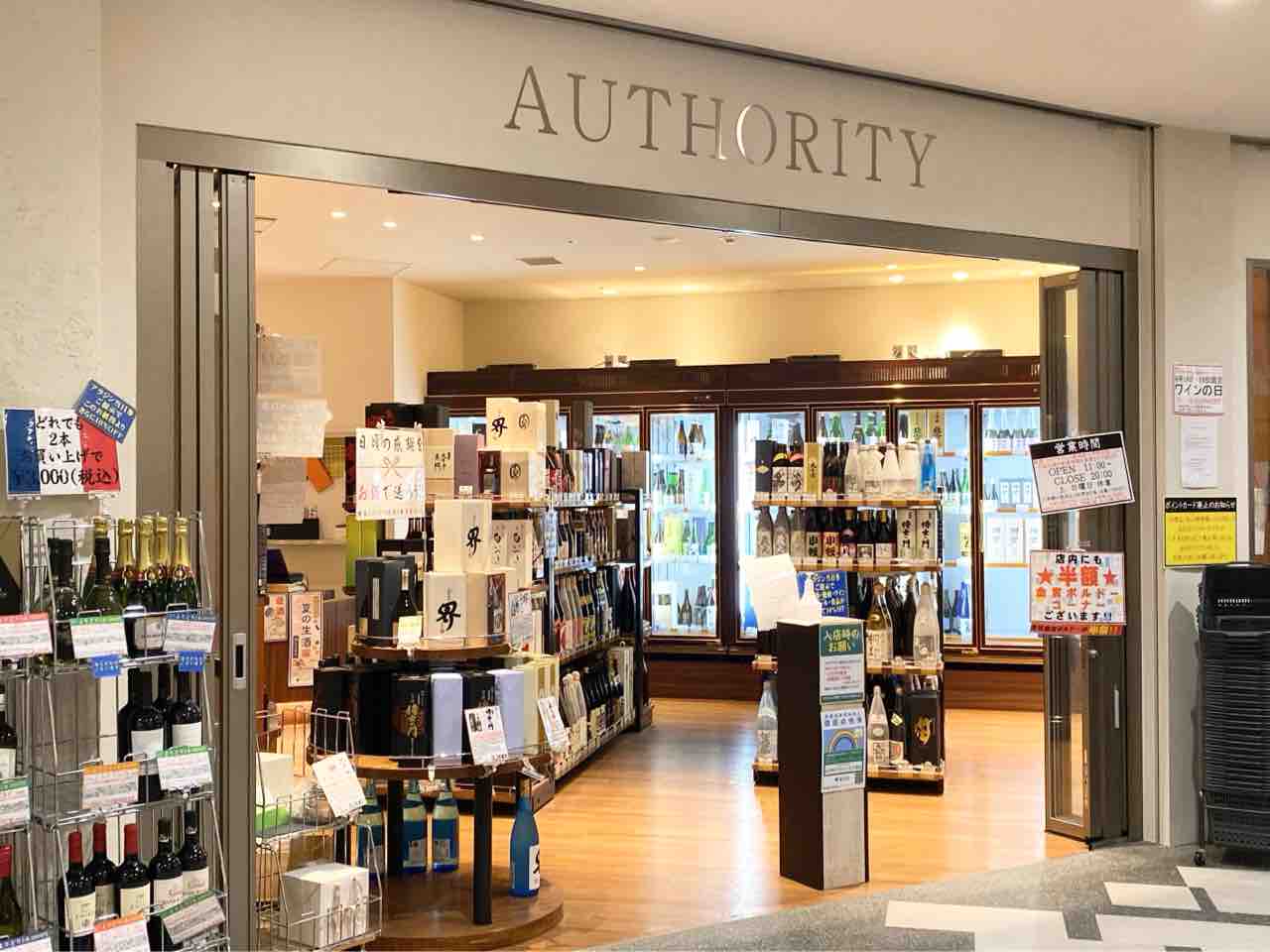 カレッタ汐留 地下2階にあるリカー ワインカフェ Authority カレッタ汐留店 オーソリティ が閉店するらしい みなとく通信 東京都港区の地域情報サイト カレッタ汐留 地下2階にあるリカー ワインカフェ Authority カレッタ汐留店 オーソリティ が閉店するらしい みなとく通信 東京都港区の地域情報サイト