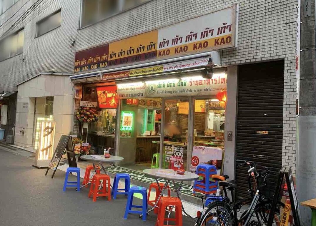 新橋にタイ料理店 タイ屋台 999 新橋店 カオカオカオ が移転オープンしてる みなとく通信 東京都港区の地域情報サイト 新橋にタイ料理店 タイ屋台 999 新橋店 カオカオカオ が移転オープンしてる みなとく通信 東京都港区の地域情報サイト