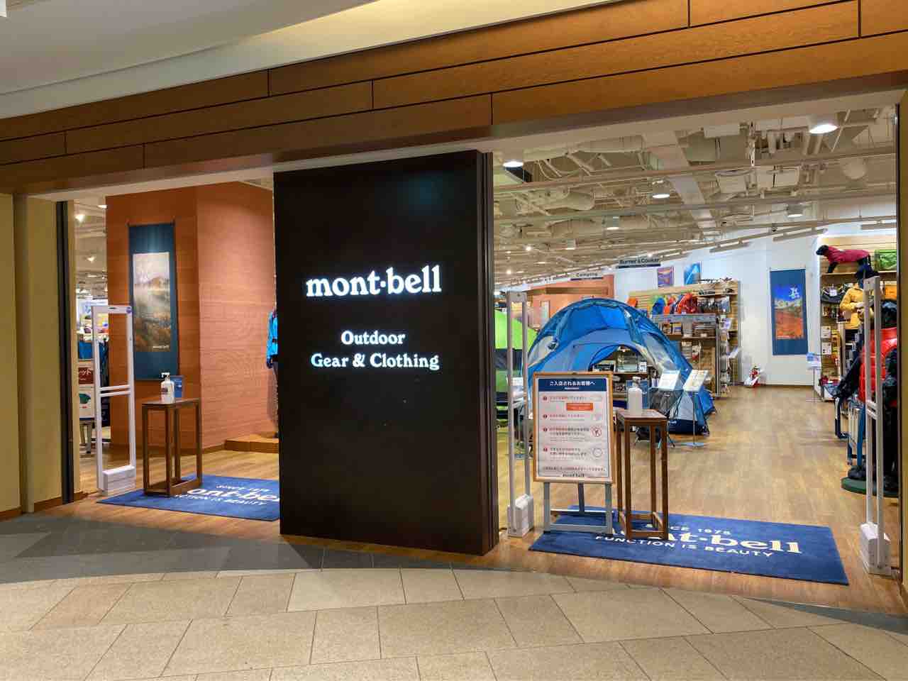 六本木にあるアウトドア用品専門店 Mont Bell 六本木ヒルズ店 モンベル が閉店するらしい みなとく通信 東京都港区の地域情報サイト