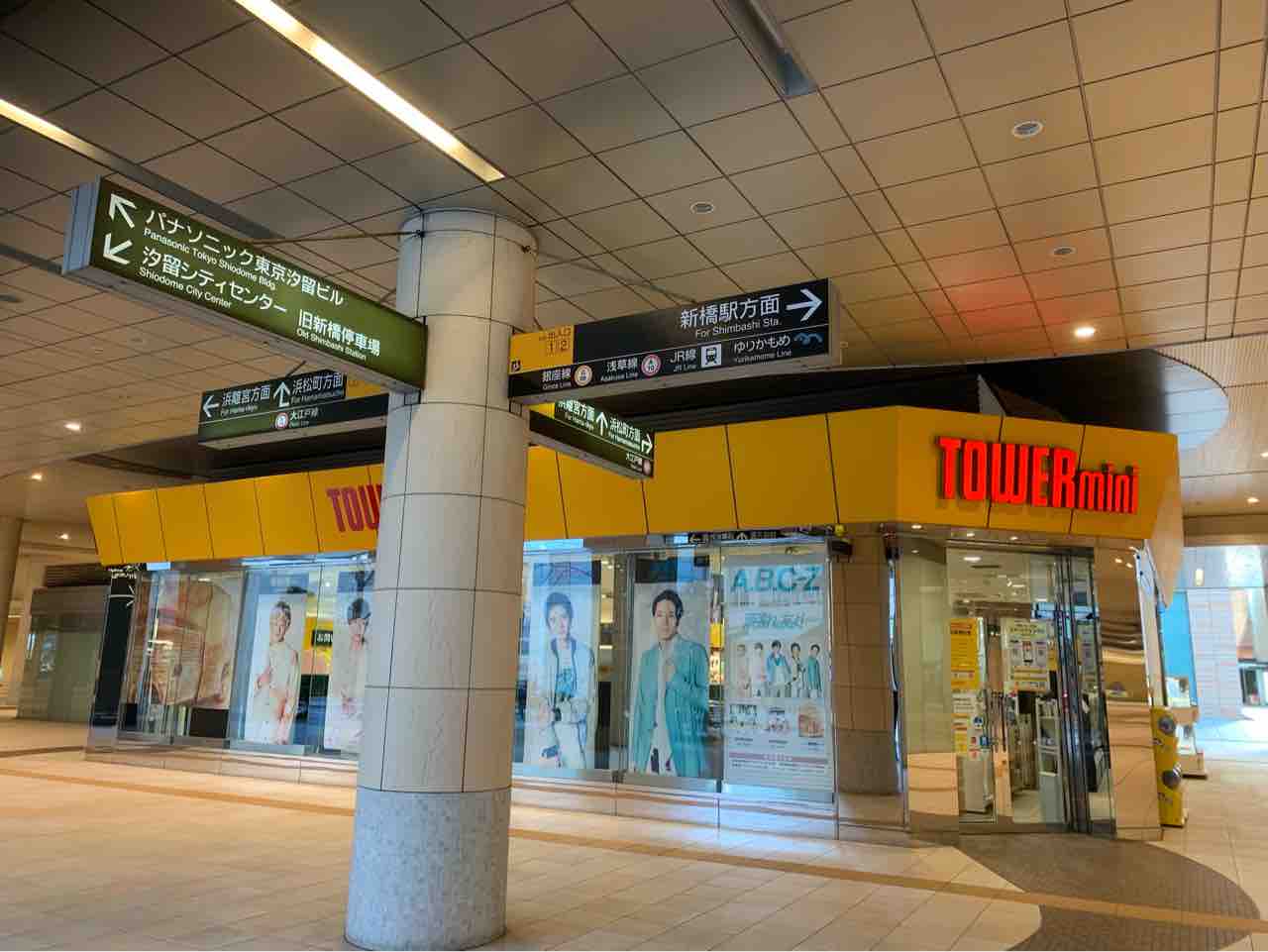 港区汐留にあるcdショップ Towermini 汐留店 タワーミニ が閉店するらしい みなとく通信 東京都港区の地域情報サイト 港区汐留にあるcdショップ Towermini 汐留店 タワーミニ が閉店するらしい みなとく通信 東京都港区の地域情報サイト