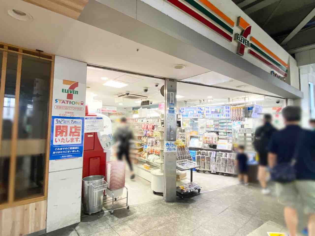 品川駅 構内にあるコンビニエンスストア セブン イレブン 京急st品川下り中央店 が閉店するらしい みなとく通信 東京都港区の地域情報サイト