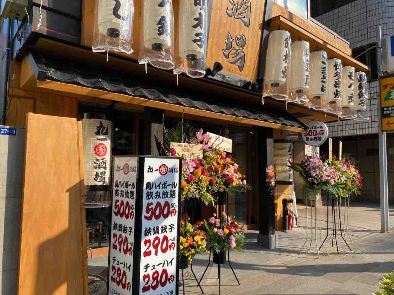 浅草橋に続く2店舗目 浜松町に 丸一酒場 まるいちさかば なる居酒屋がオープンしてる みなとく通信 東京都港区の地域情報サイト 浅草橋に続く2店舗目 浜松町に 丸一酒場 まるいちさかば なる居酒屋がオープンしてる みなとく通信 東京都港区の地域情報サイト