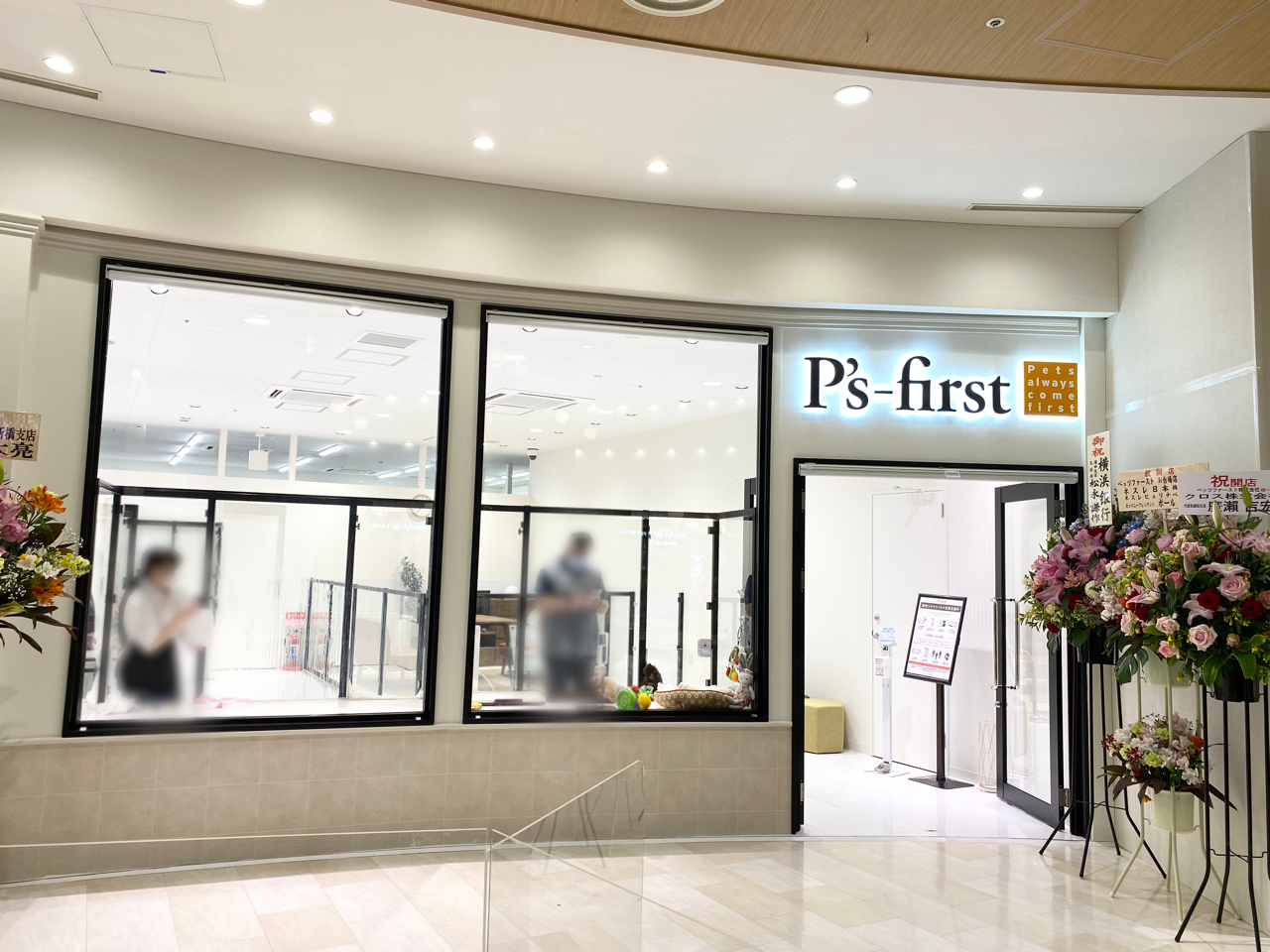 アクアシティお台場 1階に P S First お台場店 ぺッツファースト がオープンしてる 隣には ペッツファースト動物病院 アクアシティお台場クリニック もオープン予定 みなとく通信 東京都港区の地域情報サイト