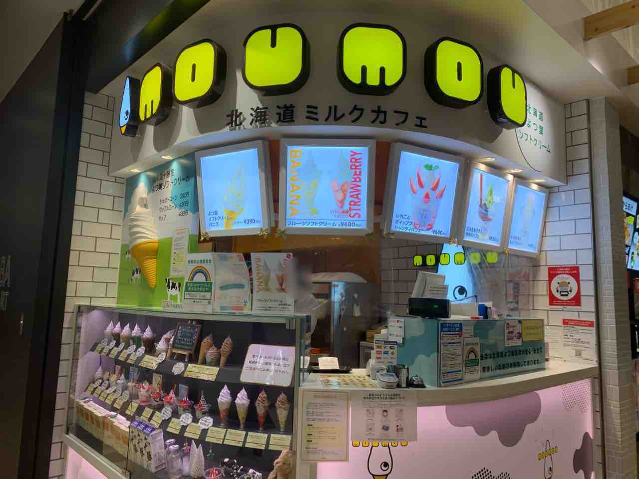 アクアシティお台場 にあるデザートカフェ 北海道ミルクカフェ Moumou お台場店 モウモウ が閉店するらしい みなとく通信 東京都港区の地域情報サイト アクアシティお台場 にあるデザートカフェ 北海道ミルクカフェ Moumou お台場店 モウモウ が閉店するらしい みなとく通信 東京都港区の地域情報サイト
