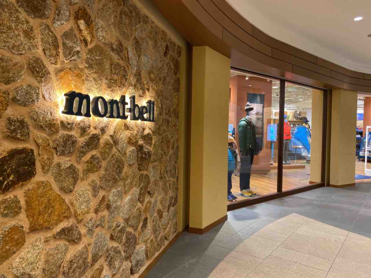 六本木にあるアウトドア用品専門店 Mont Bell 六本木ヒルズ店 モンベル が閉店するらしい みなとく通信 東京都港区の地域情報サイト