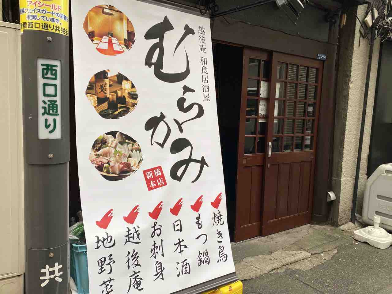 1品250円から 新橋 スタンドバイミー は ロブション出身シェフの立ち飲み居酒屋だった Dressing ドレッシング