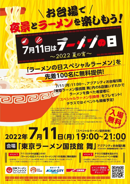 イベントポスター