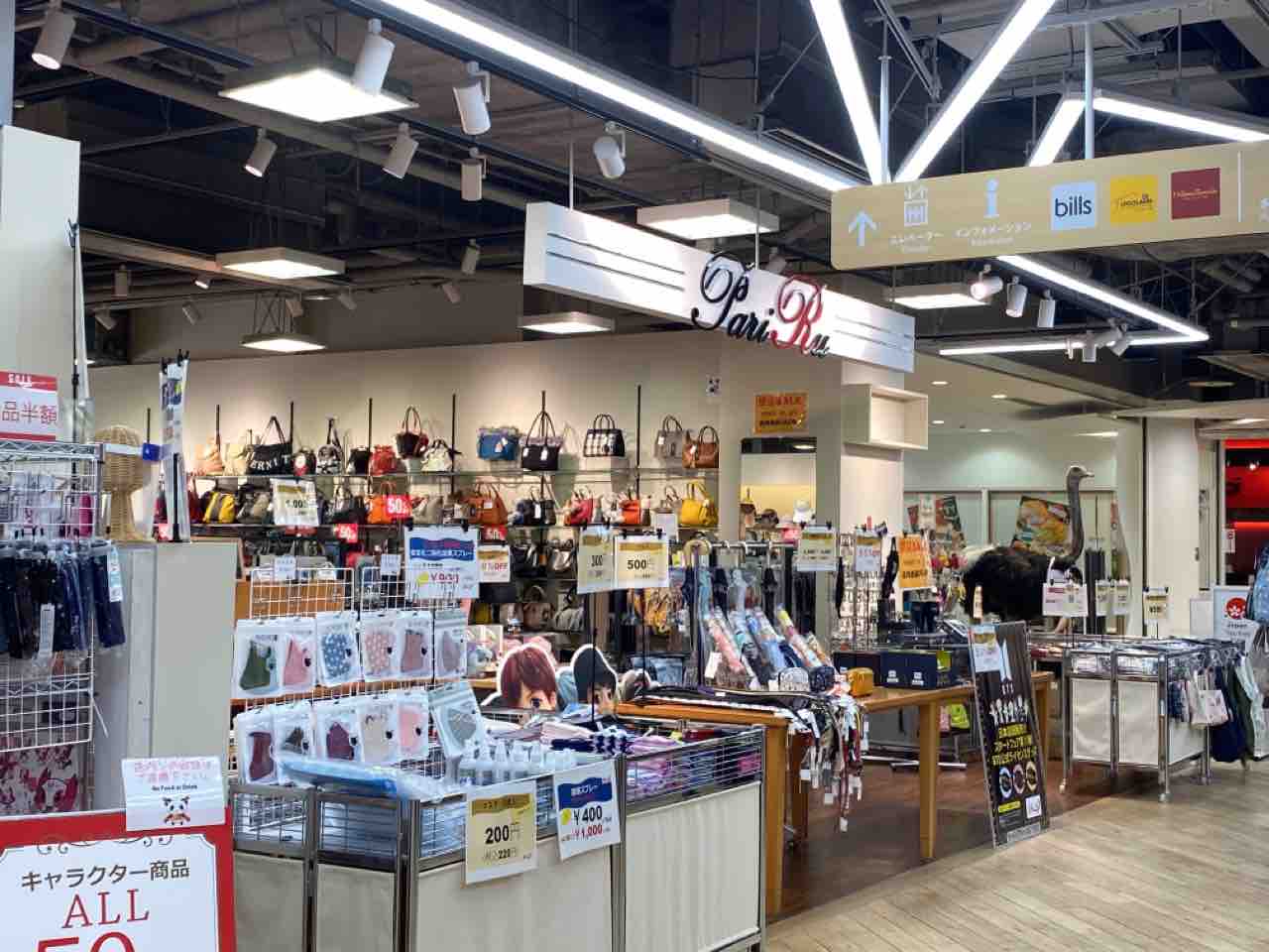 デックス東京ビーチ 3階にあるファッション雑貨店 Pariru パリル が閉店するらしい みなとく通信 東京都港区の地域情報サイト デックス東京ビーチ 3階にあるファッション雑貨店 Pariru パリル が閉店するらしい みなとく通信 東京都港区の地域情報サイト