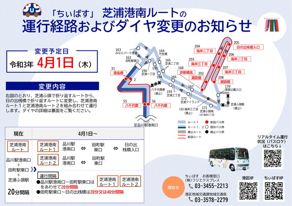 shibaurakounan-1