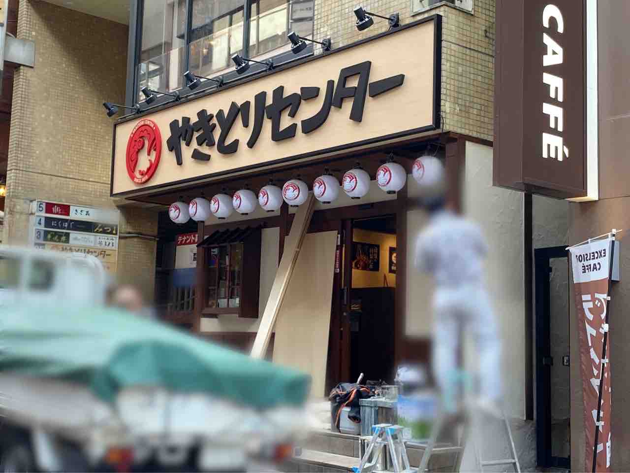 赤坂に やきとりセンター 赤坂店 なる居酒屋がオープンするらしい 元 地酒とそば 京風おでん 三間堂 赤坂店 だったところ みなとく通信 東京都港区の地域情報サイト 赤坂に やきとりセンター 赤坂店 なる居酒屋がオープンするらしい 元 地酒とそば 京風おでん 三間堂 赤坂店 だったところ みなとく通信 東京都港区の地域情報サイト