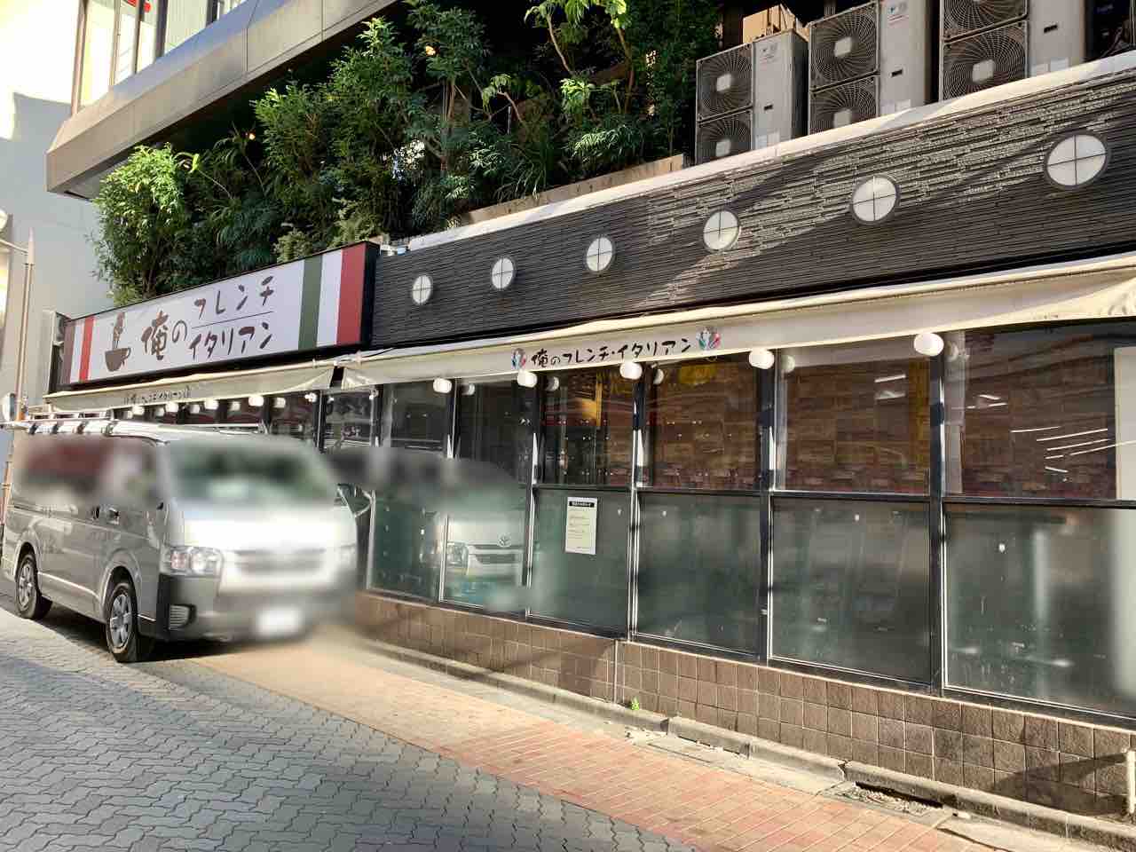 あの 俺のシリーズ の人気店が閉店 赤坂にある 俺のフレンチ イタリアン 赤坂 が閉店してる みなとく通信 東京都港区の地域情報サイト