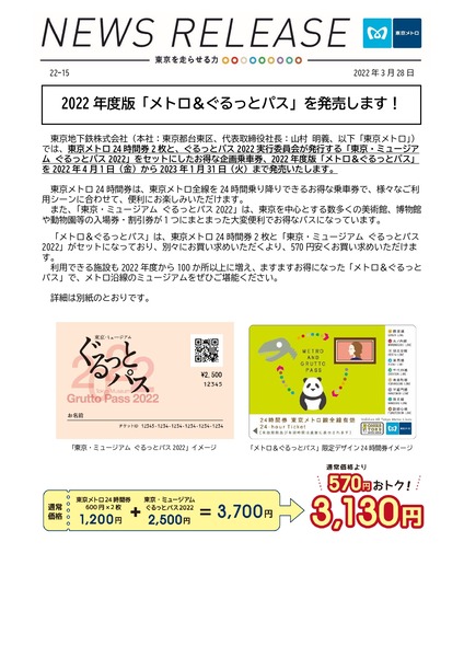 metroNews220328_15_page-0001