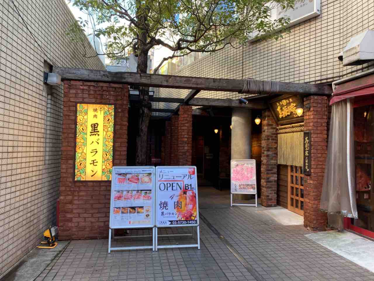 新橋に続く2店舗目 芝に馬肉専門店 馬並み家 三田本店 うまなみや がオープンするらしい 焼肉 黒バラモン 田町店 のところ みなとく通信 東京都港区の地域情報サイト