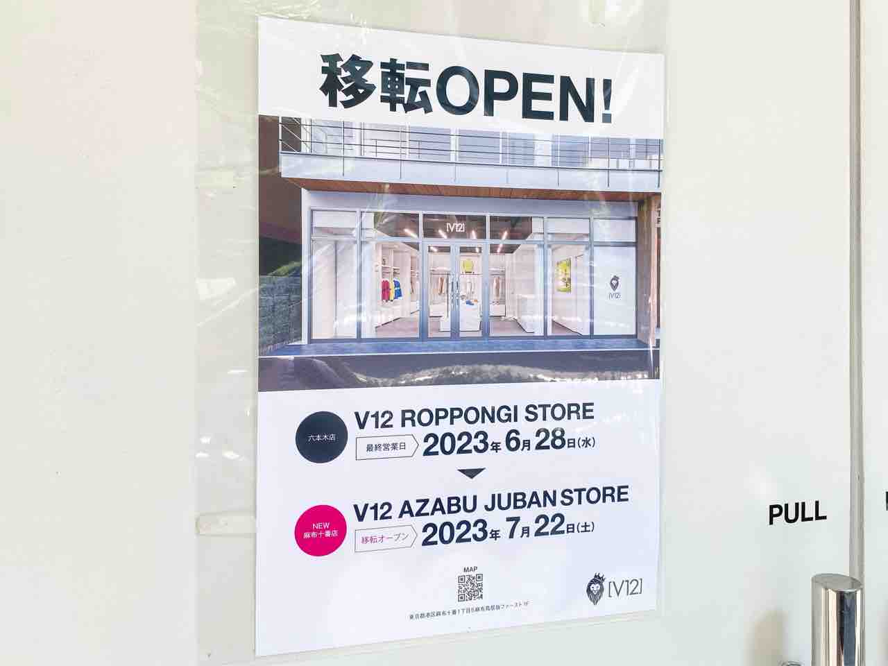 麻布十番にゴルフブランド『V12 AZABU JUBAN STORE』がオープン