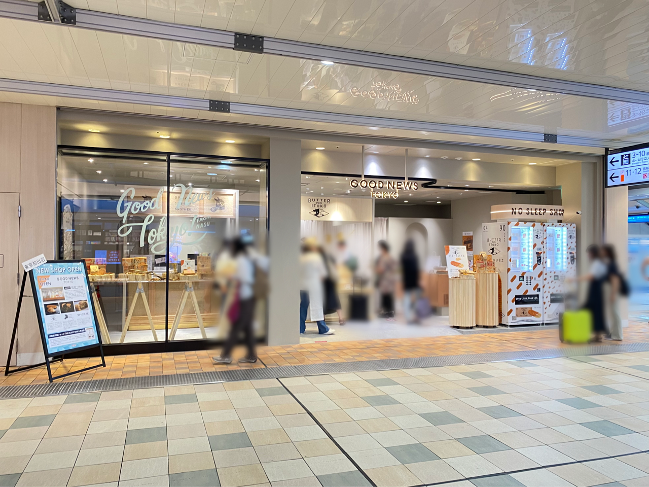 待望の東京1号店 エキュート品川 に Good News Tokyo エキュート品川店 なる栃木県那須の銘菓が味わえるコンセプトショップがオープンしてる みなとく通信 東京都港区の地域情報サイト