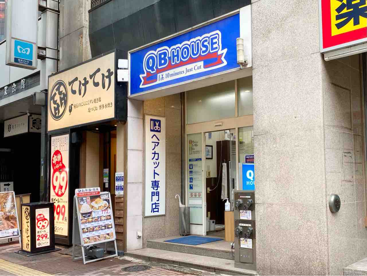 qb ハウス 新橋