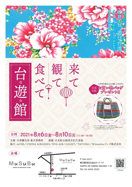 台遊館v2_page-0001