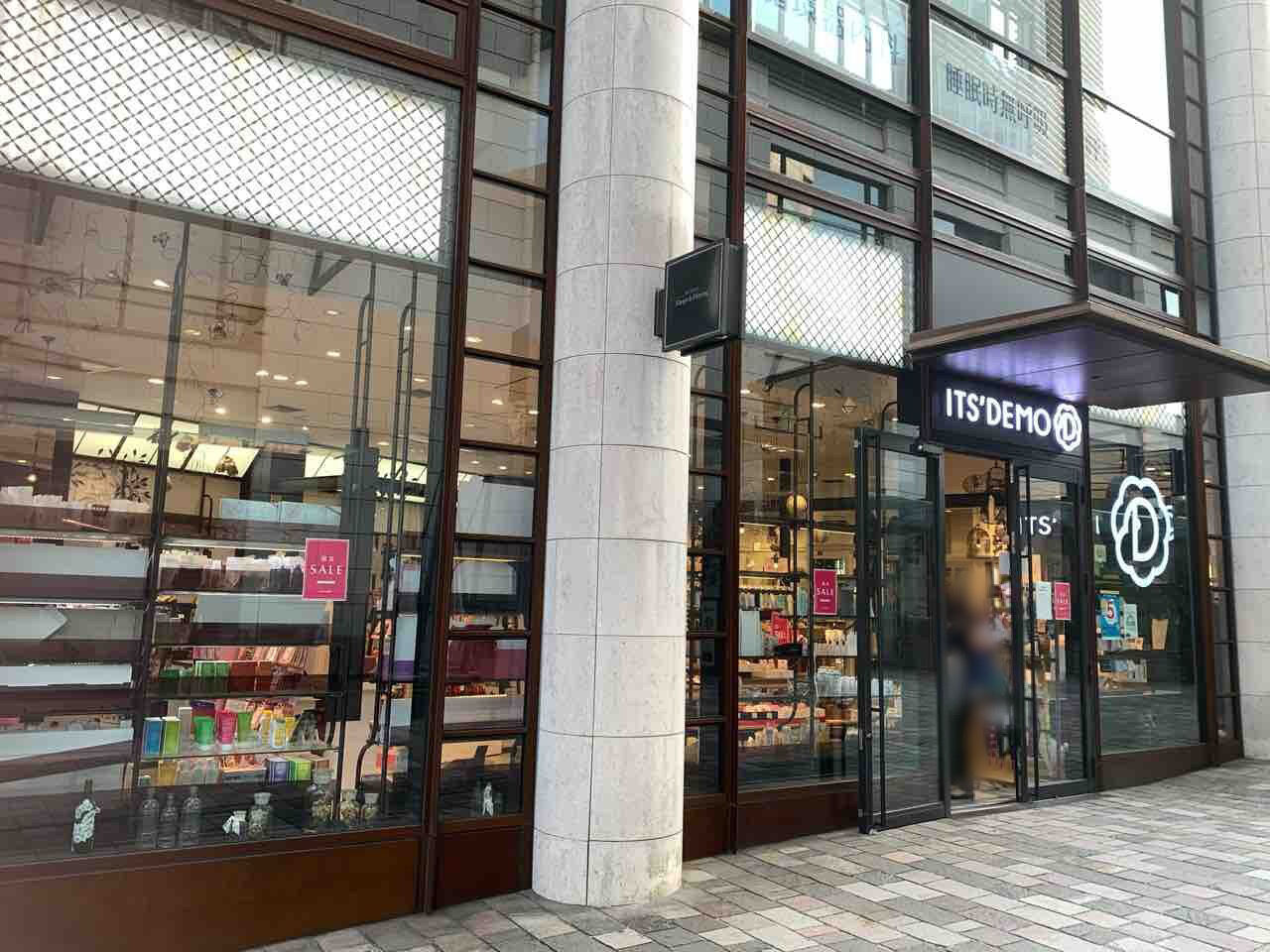 赤坂にある Its Demo 赤坂bizタワー イッツデモ が閉店するらしい 現在閉店セール実施中 みなとく通信 東京都港区の地域情報サイト 赤坂にある Its Demo 赤坂bizタワー イッツデモ が閉店するらしい 現在閉店セール実施中 みなとく通信 東京都港区の地域情報サイト