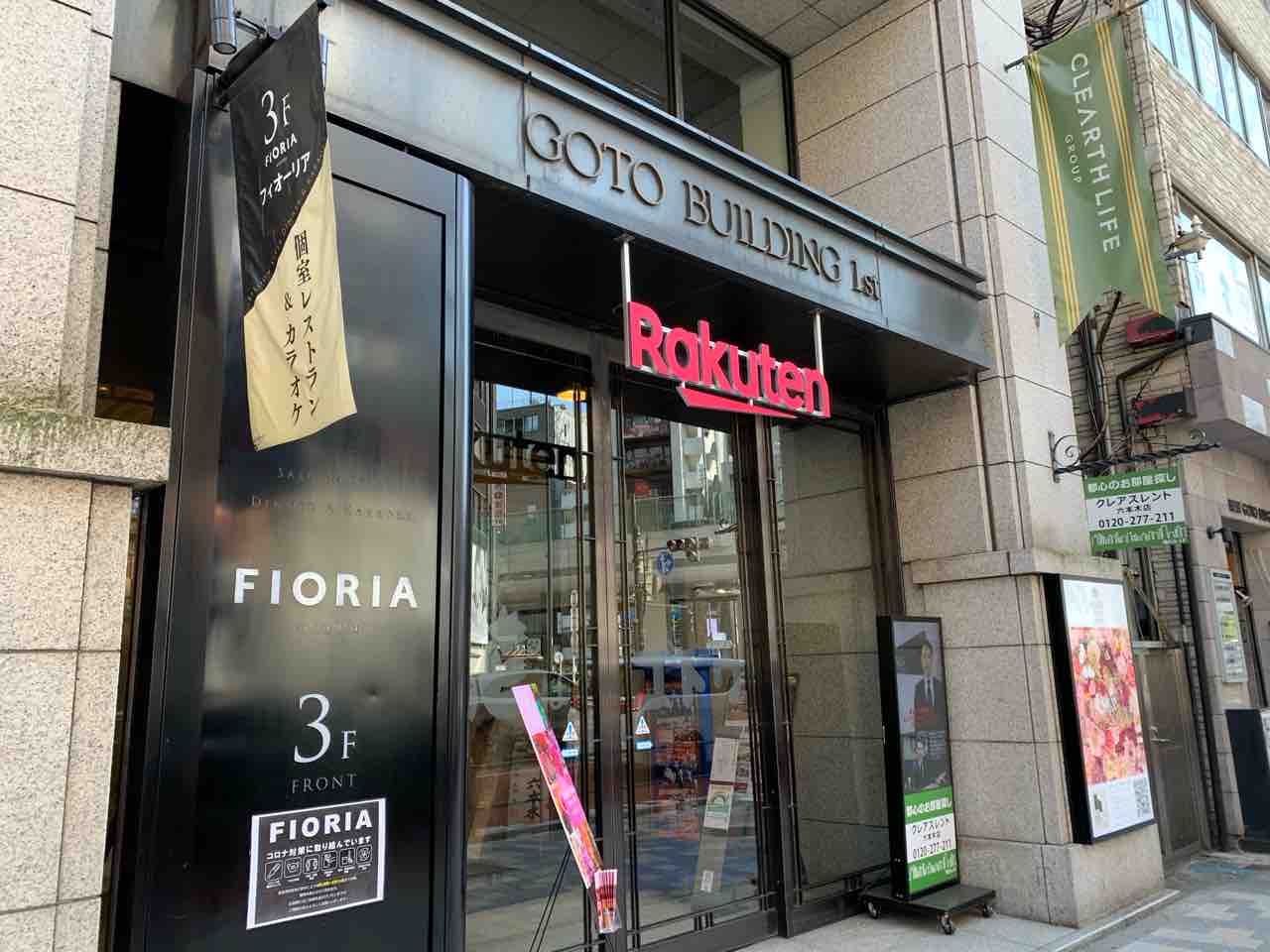 港区初の直営店 六本木に 楽天モバイル 六本木店 がオープンしてる みなとく通信 東京都港区の地域情報サイト 港区初の直営店 六本木に 楽天モバイル 六本木店 がオープンしてる みなとく通信 東京都港区の地域情報サイト