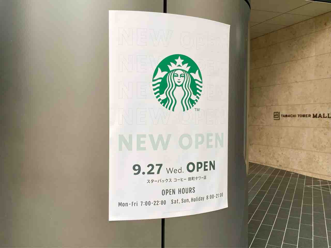 スターバックス　看板 Amazon.co.jp: スターバックス旧ロゴ看板ライトレプリカ スタバ