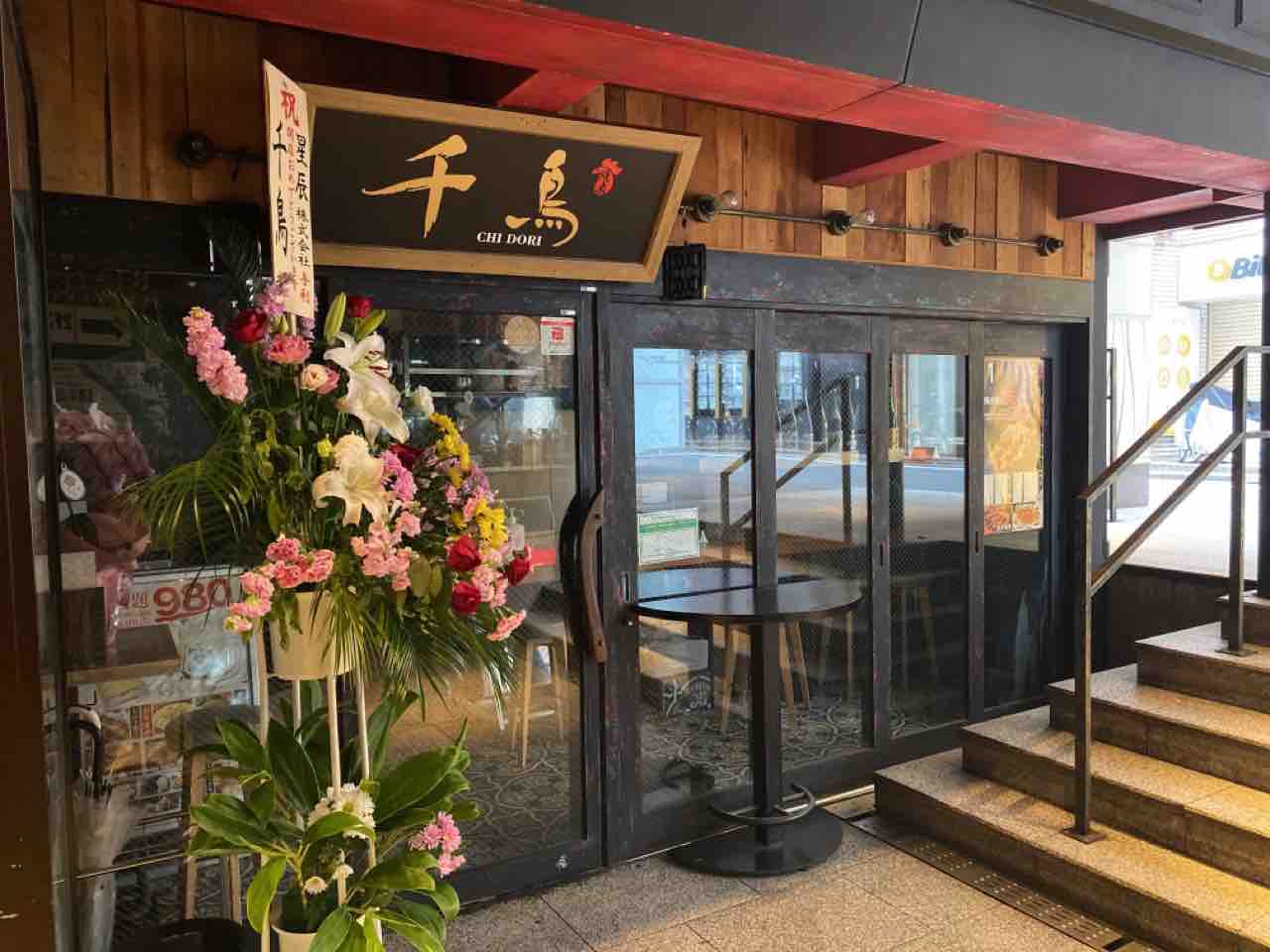 六本木に 千鳥 ちどり なる焼き鳥居酒屋がオープンしてる みなとく通信 東京都港区の地域情報サイト