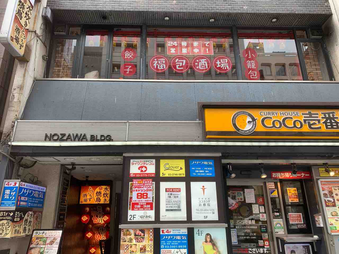 横浜にある 福包酒場 の都内1号店 六本木に 福包酒場 六本木店 フーパオサカバ がオープンしてる みなとく通信 東京都港区の地域情報サイト