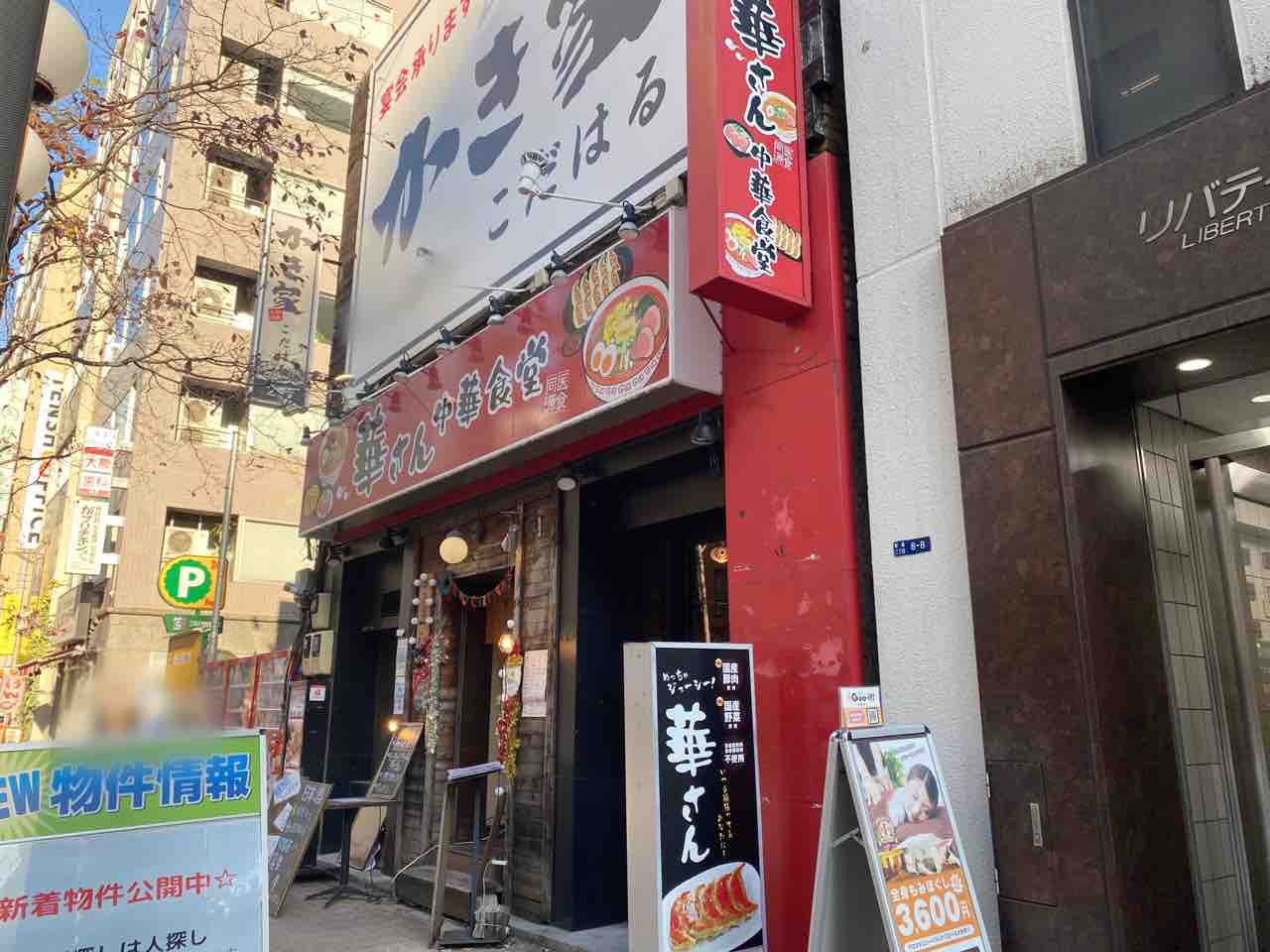 新橋に 昭和ロマネスク大衆酒場 恋の赤レンガ通り なる居酒屋がオープンするらしい みなとく通信 東京都港区の地域情報サイト
