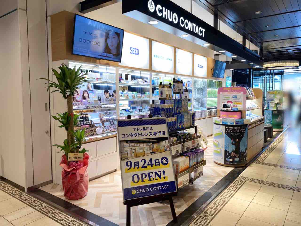 品川イーストワンタワー にあったコンタクトレンズ専門店 中央コンタクト 品川店 が アトレ品川 2階に アトレ品川店 として移転オープンしてる みなとく通信 東京都港区の地域情報サイト