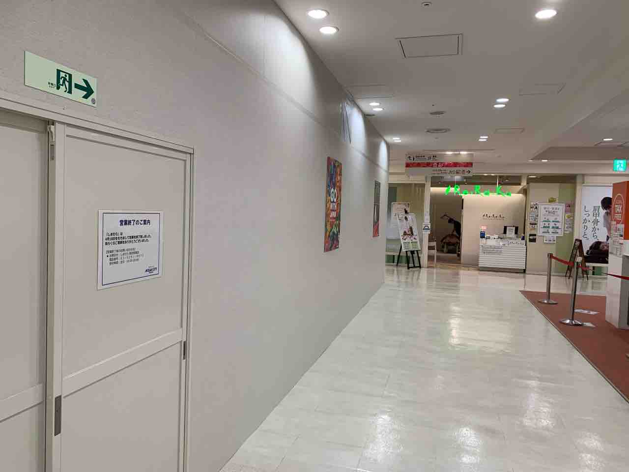 港区唯一の店舗が閉店 台場 アクアシティお台場 にある しまむら アクアシティお台場店 が閉店してる みなとく通信 東京都港区の地域情報サイト 港区唯一の店舗が閉店 台場 アクアシティお台場 にある しまむら アクアシティお台場店 が閉店してる みなとく通信 東京都港区の地域情報サイト