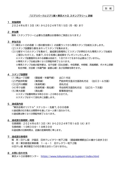 metroNews240606_40_v2_page-0002