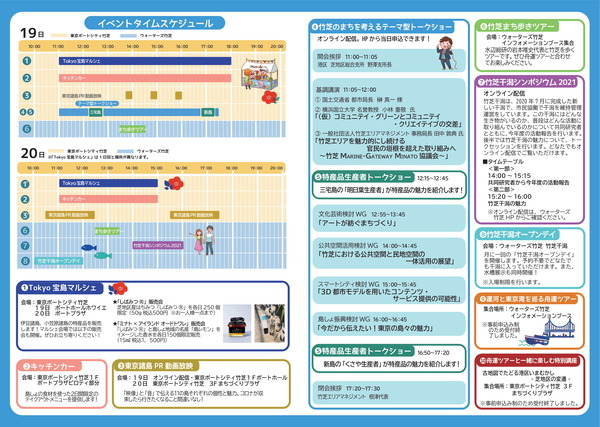 takesibafest-2