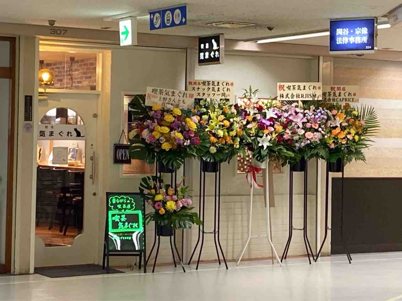 新橋にある ニュー新橋ビル 3階に昔ながらの喫茶店 喫茶 気まぐれ がオープンしてる みなとく通信 東京都港区の地域情報サイト