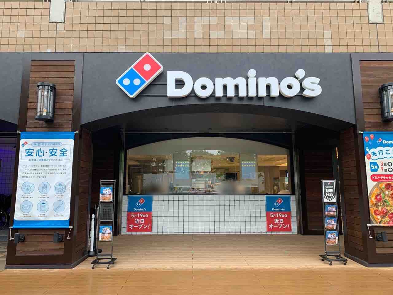 台場に ドミノ ピザ 台場店 Domino S がオープンするらしい みなとく通信 東京都港区の地域情報サイト 台場に ドミノ ピザ 台場店 Domino S がオープンするらしい みなとく通信 東京都港区の地域情報サイト