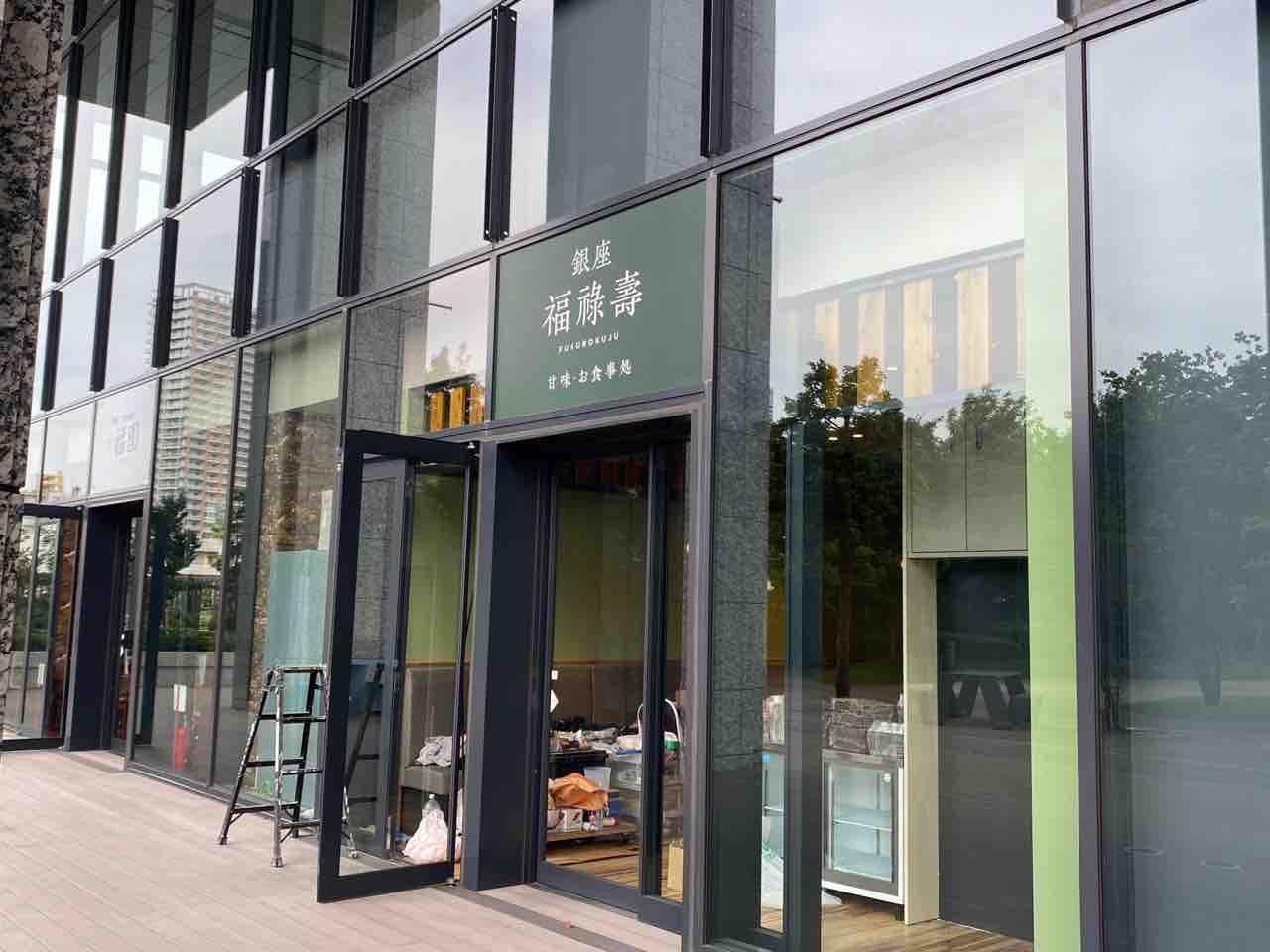港南 品川シーズンテラス に 銀座 福祿壽 品川シーズンテラス店 ふくろくじゅ なる和カフェがオープンするらしい みなとく通信 東京都港区の地域情報サイト 港南 品川シーズンテラス に 銀座 福祿壽 品川シーズンテラス店 ふくろくじゅ なる和カフェがオープンするらしい みなとく通信 東京都港区の地域情報サイト